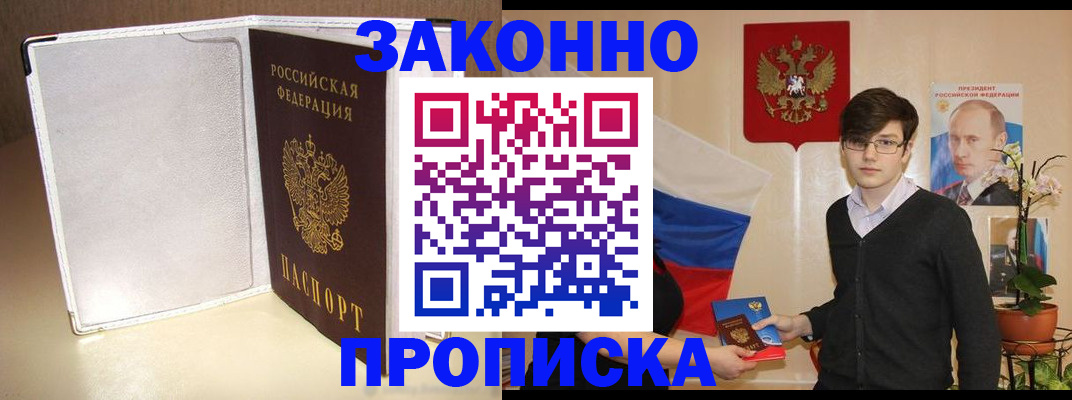 временная регистрация поиск в Сунже