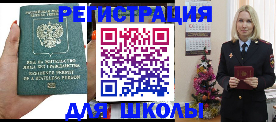 временная регистрация собственник в Сунже