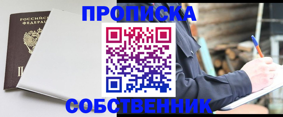 временная регистрация недорого в Сунже